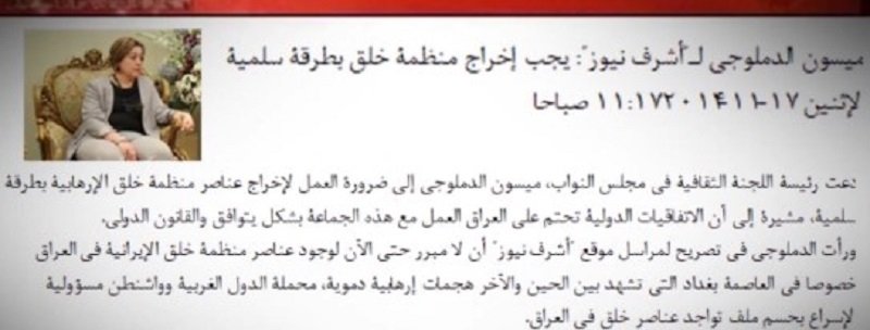 اشرف نیوز، وبسایت پوششی وزارت اطلاعات آخوندها برای شیطان سازی از مجاهدین خلق