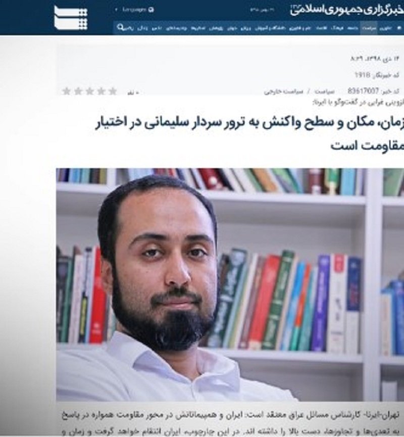 اشرف نیوز، وبسایت پوششی وزارت اطلاعات آخوندها برای شیطان سازی از مجاهدین خلق