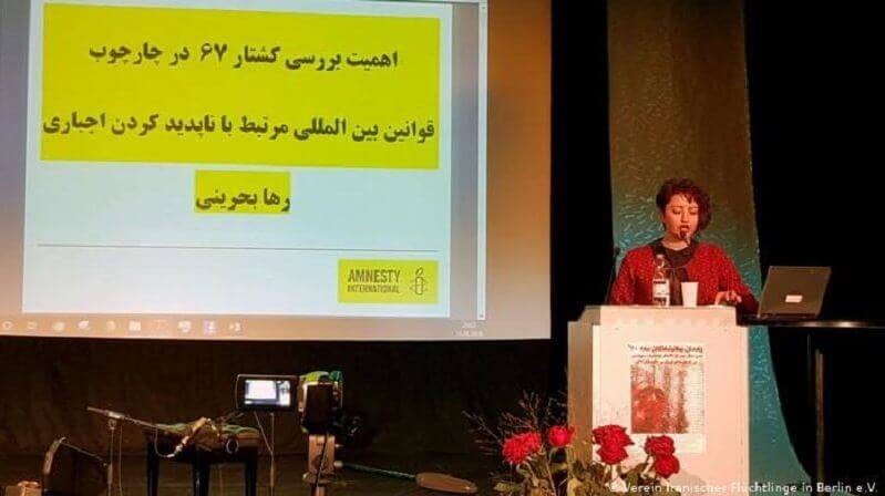 رها بحرینی پژوهشگر و سخنگوی سازمان عفو بین الملل