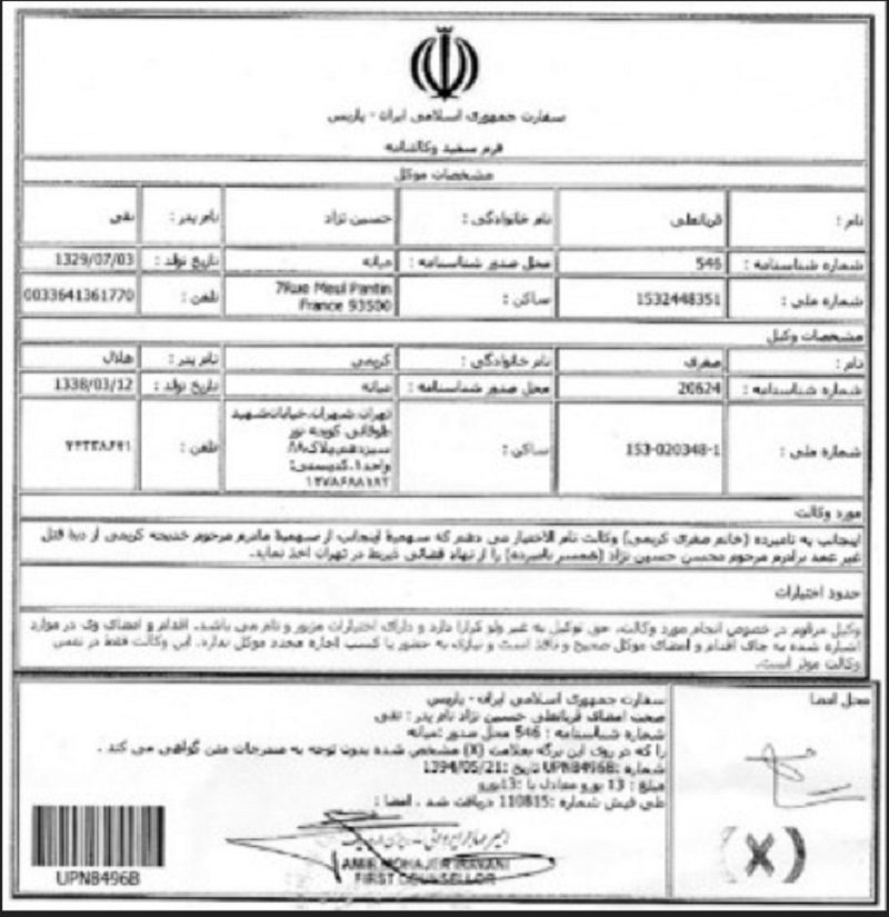 اشرف نیوز، وبسایت پوششی وزارت اطلاعات آخوندها برای شیطان سازی از مجاهدین خلق