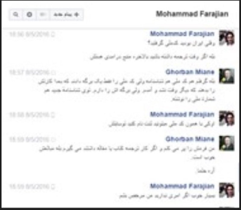 اشرف نیوز، وبسایت پوششی وزارت اطلاعات آخوندها برای شیطان سازی از مجاهدین خلق