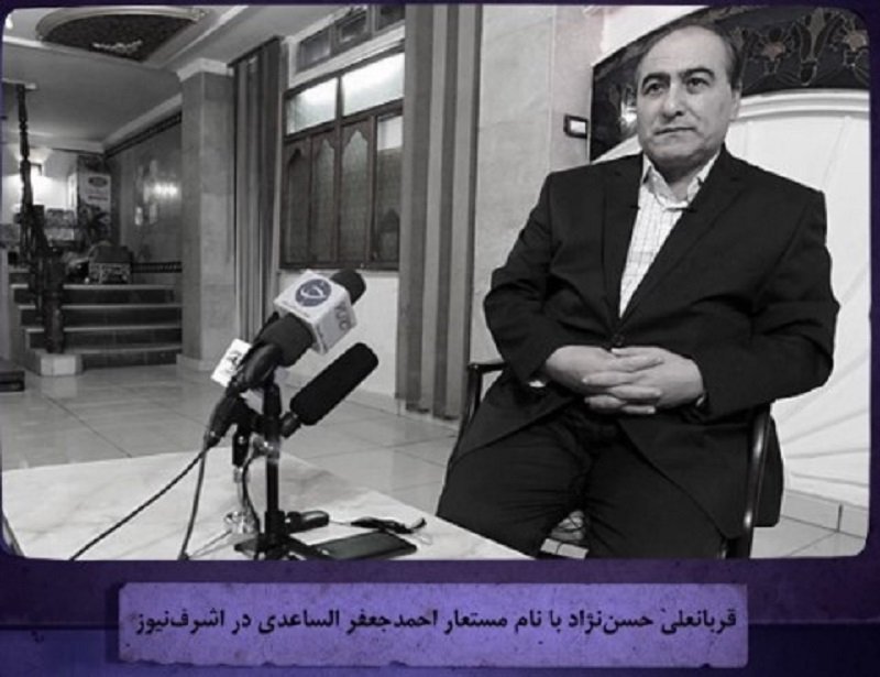 اشرف نیوز، وبسایت پوششی وزارت اطلاعات آخوندها برای شیطان سازی از مجاهدین خلق