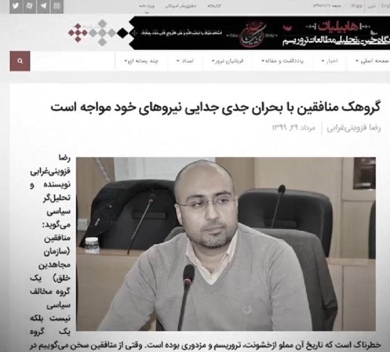 اشرف نیوز، وبسایت پوششی وزارت اطلاعات آخوندها برای شیطان سازی از مجاهدین خلق