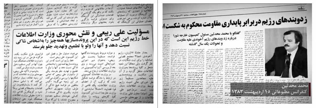 جعل اسناد و مدارک توسط علی ربیعی در پرونده ۱۷ ژوئن