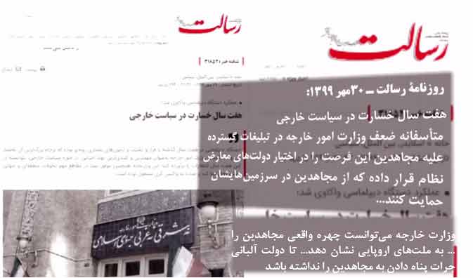 رسالت ۳۰ مهر ۹۹-هفت سال خسارت در سیاست خارجی - شکست سیاست شیطانسازی از مجاهدین