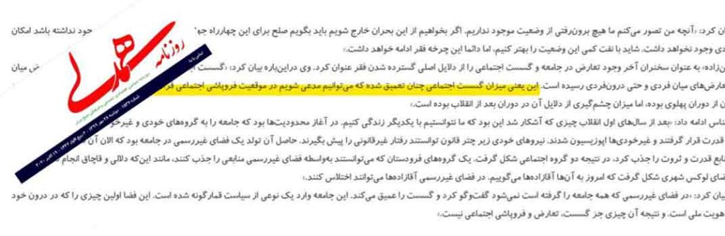 روزنامه همدلی ۲۸ مهر ۹۹