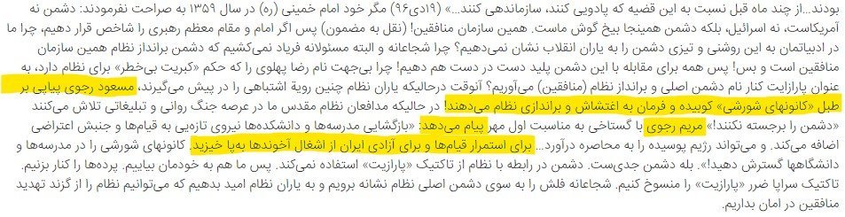 سایت نسیم کرمانشاه . ۵ اردیبهشت ۹۹- دشمن اصلی نظام آخوندی فقط مجاهدین هستند