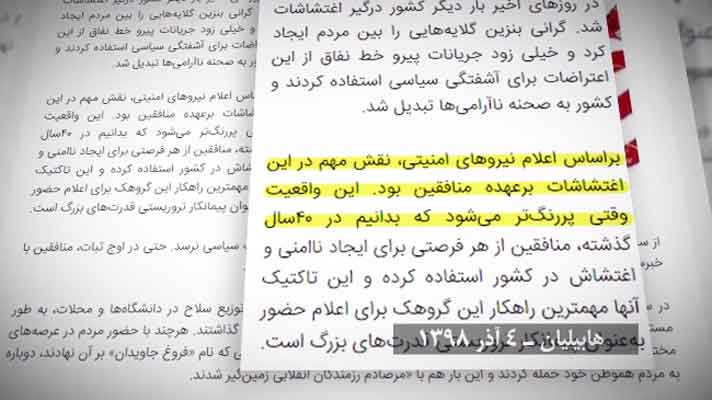 سایت هابیلیان ۴ آذر۹۸-نقش مجاهدین در قیام آبان۹۸