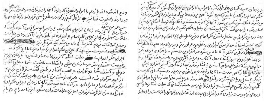 نامه مهرداد کلانی از زندان اوین در آستانه اعدام - ص ۳ و ۴