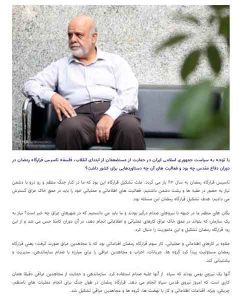 مصاحبه ایرج مسجدی با خبرگزاری مهر آخوندی ۵ تیر ۱۳۹۵