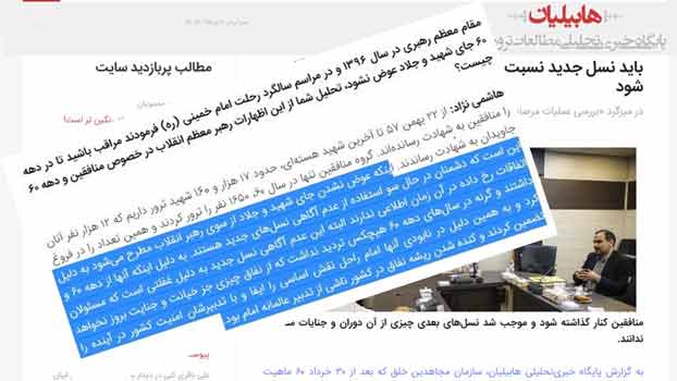 هابیلیان، تبلیغات دروغین علیه مجاهدین