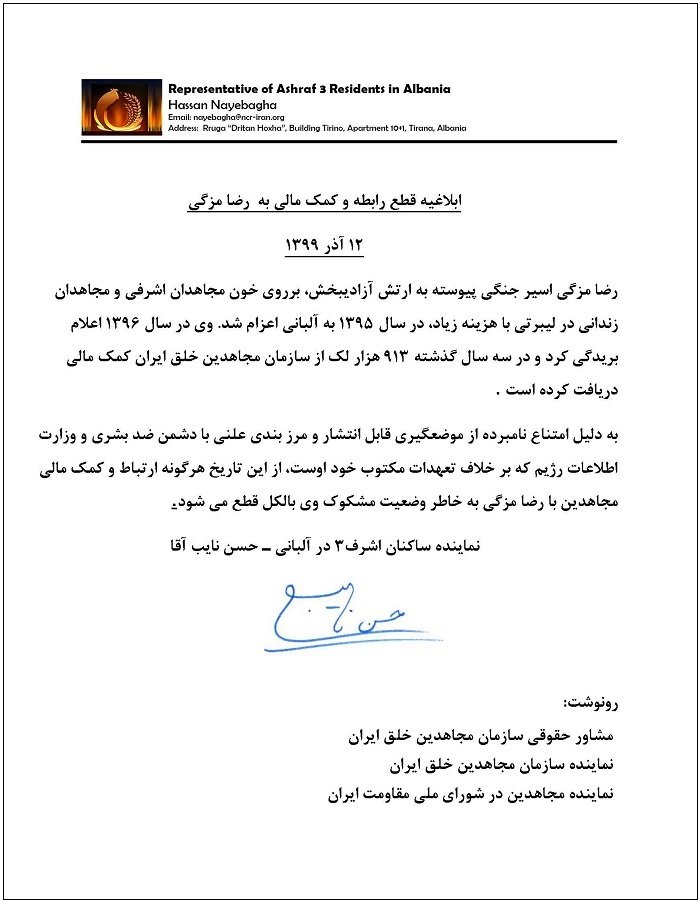 سوزش اطلاعات آخوندی از افشا و سوختن یک مزدور!