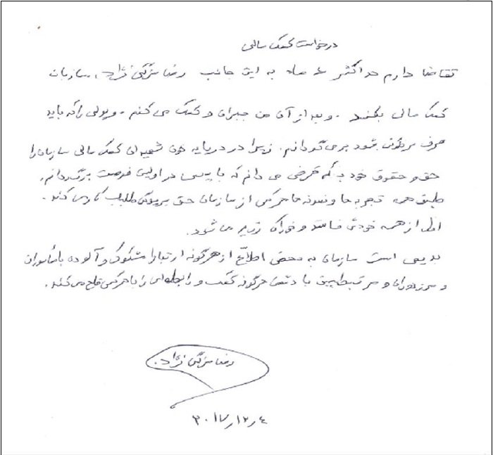 سوزش اطلاعات آخوندی از افشا و سوختن یک مزدور!
