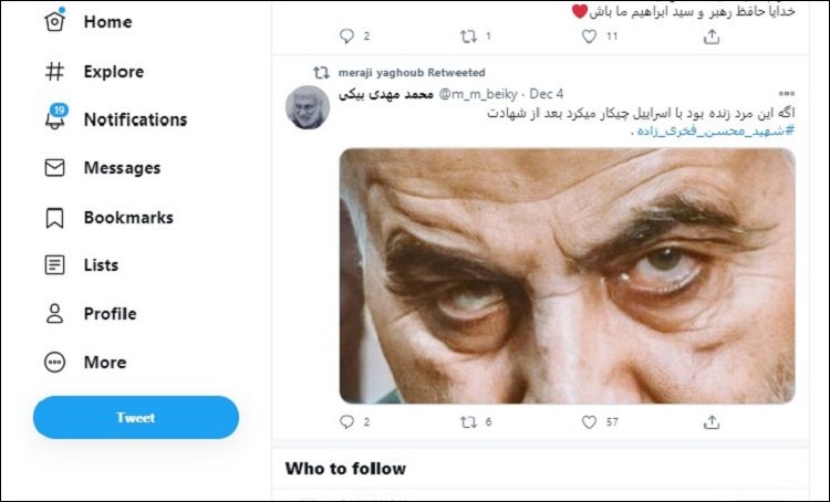 یعقوب معراجی شاه‌کلید پاسدار سلامی در فرنگستان!