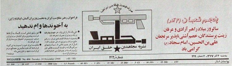 غلامحسین ساعدی؛ مسعود رجوی نورچشم ملت ایران…،