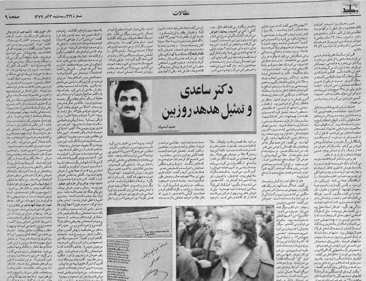 غلامحسین ساعدی؛ مسعود رجوی نورچشم ملت ایران…،