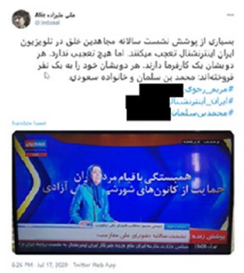 کارگردانی لجن‌پراکنی علیه مریم رجوی، درسپاه پاسداران و وزارت منفور اطلاعات خامنه ای، قسمت سوم گزارش شرکت امنیت سایبری تردستون۷۱