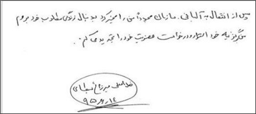 غلامعلی میرزایی،‌ سردرآوردن ازدربارخلیفه ارتجاع،‌ پشت پرده صدبار اثبات شده لجن پراکنی های مزدوران وزارت اطلاعات آخوندها علیه مجاهدین