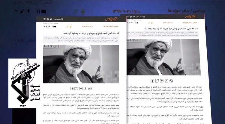 هشدار خامنه ای درباره همصدایی بامجاهدین درداخل کشور به ستاد سرکوب و جنایت نهی از منکر
