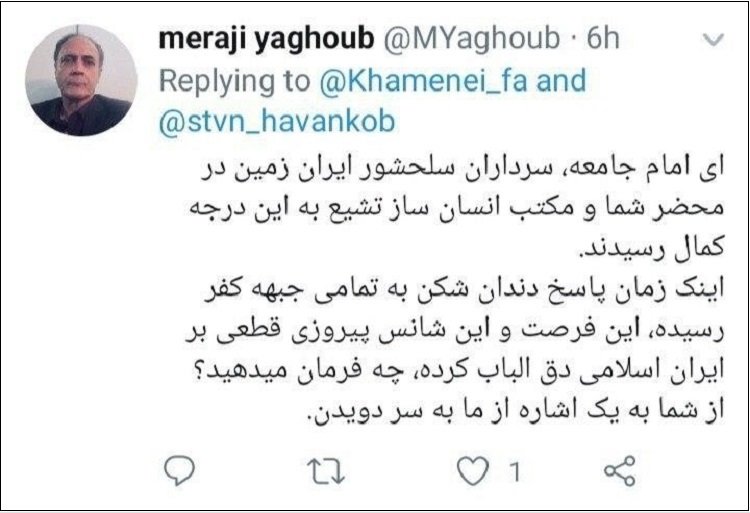 یعقوب معراجی شاه‌کلید پاسدار سلامی در فرنگستان!