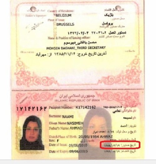 وزارت اطلاعات رژیم ایران، به‌دام‌انداختن قدم‌به‌قدم مزدوران،‌ ازخبرچینی تا تبدیل‌به مهره درتروریسم
