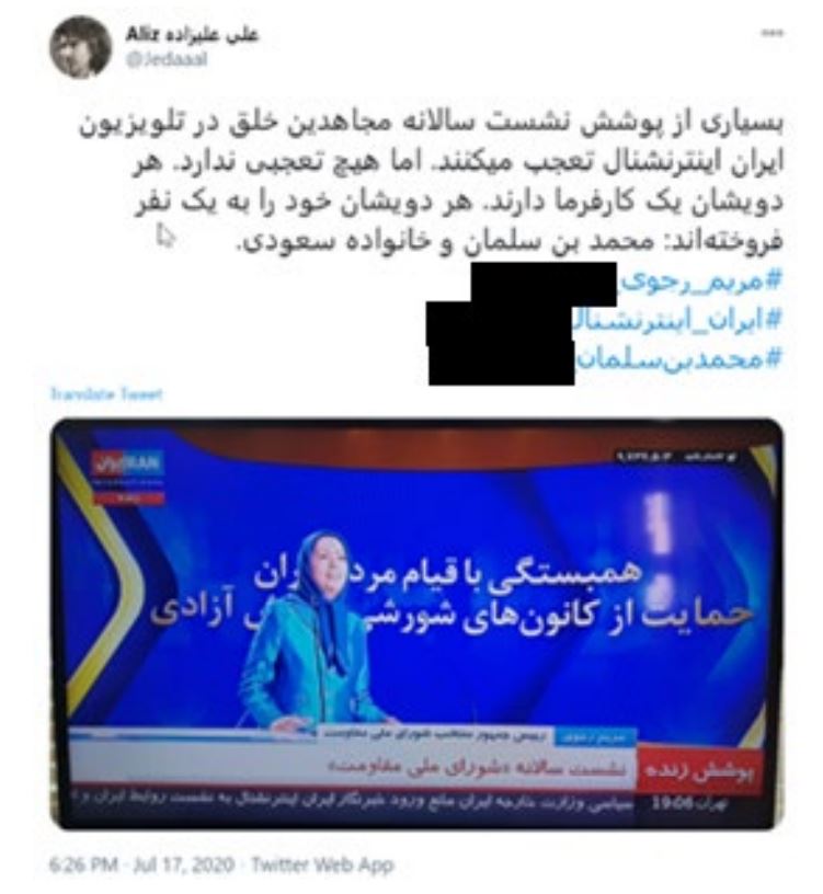 کرهماهنگ پاسداران واطلاعاتیها علیه مریم رجوی باحسابهای جعلی وخوش‌خدمتی پاسداران سیاسی رژیم درخارج کشور، گزارش شرکت امنیت سایبری تردستون۷۱