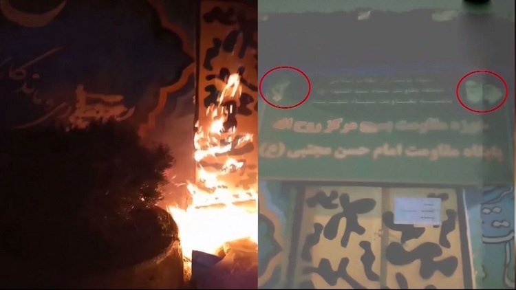 تهاجم کانونهای شورشی به مراکز سرکوب سپاه وبسیج ضدخلقی دربروجرد، شهریار و دورود