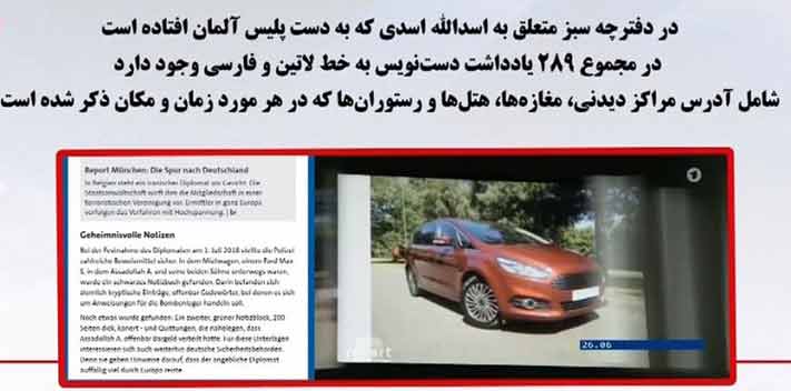گزارش سایت شبکه تلویزیونی مونشن آلمان - دفترچه سبز حاوی اطلاعات اسدالله اسدی