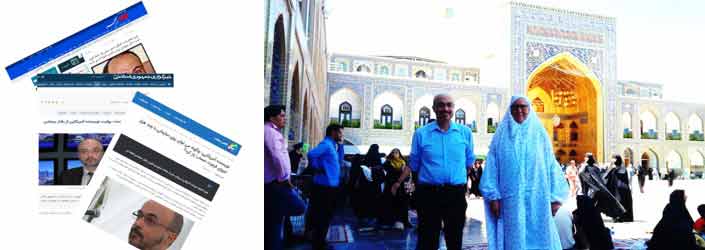رابرت فانتینا و همسرش در ایران