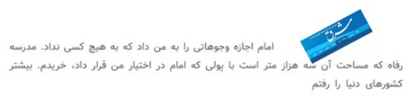 روزنامه مشرق(رژیم)  ۱۸ خرداد ۹۹