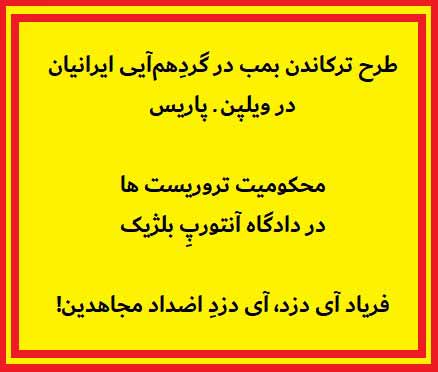 شکل احتمالی یک ترور شکست خورده