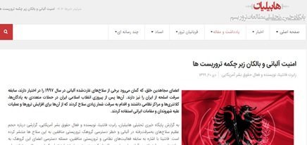 سایت دیگر وزارت اطلاعات هابیلیان - بازنشر اباطیل با امضای رابرت فانتینا