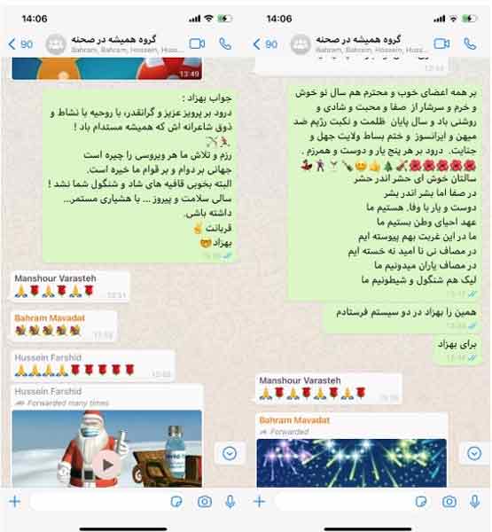 پیام تبریک سال نو میلادی بین اعضای شورا 