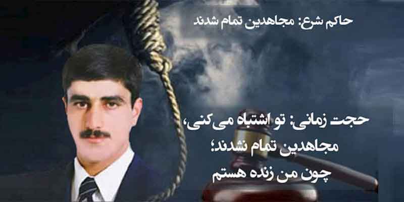 ۱۸ بهمن سالروز شهادت حجت زمانی نماد ایستادگی و مجاهدت به هرقیمت 