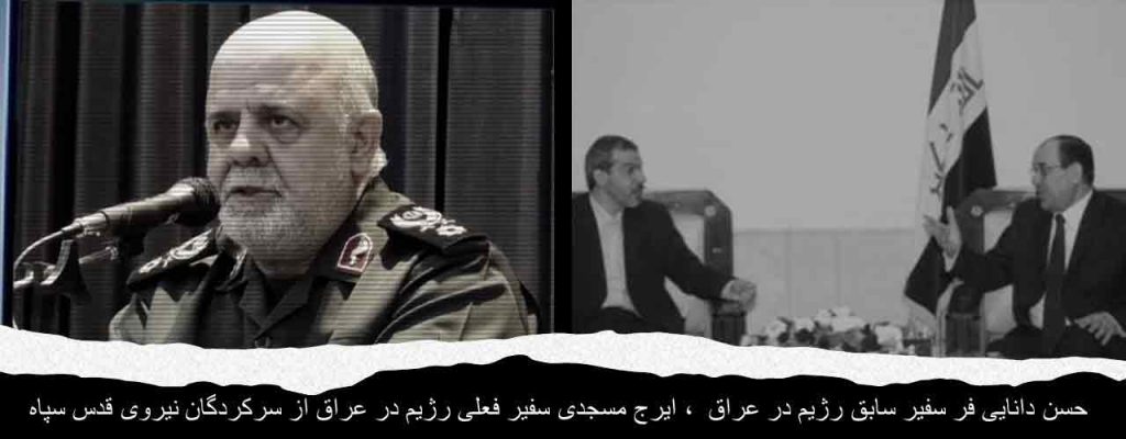تروریست شماره ۱- عامل سرکوب قیام