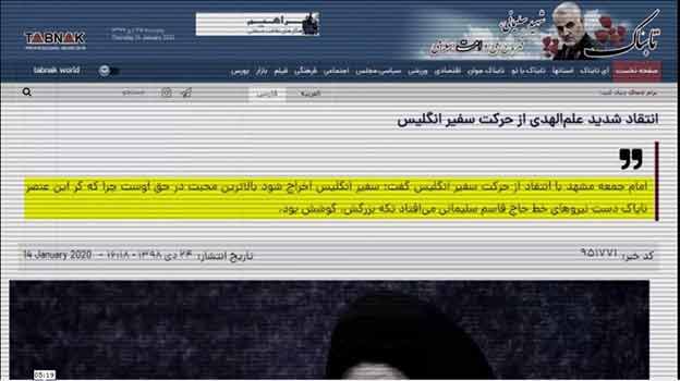 تروریست شماره ۱- عامل سرکوب قیام