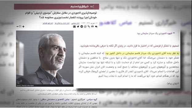 تروریست شماره ۱- عامل سرکوب قیام